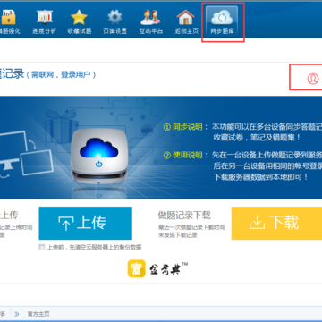 金考典考试软件 金考典考试软件