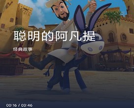 儿童睡前故事app 儿童睡前故事app
