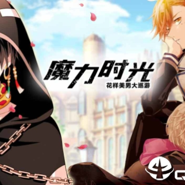 魔力时光破解版 魔力时光破解版