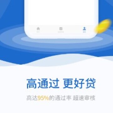 应急贷款 应急贷款