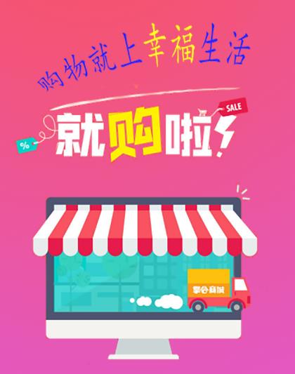 幸福生活app(优惠购物) 幸福生活app(优惠购物)