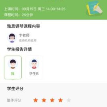 艺学荟教师app 艺学荟教师app