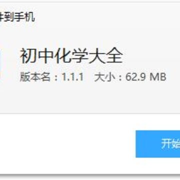 ���л�ѧ��ȫapp