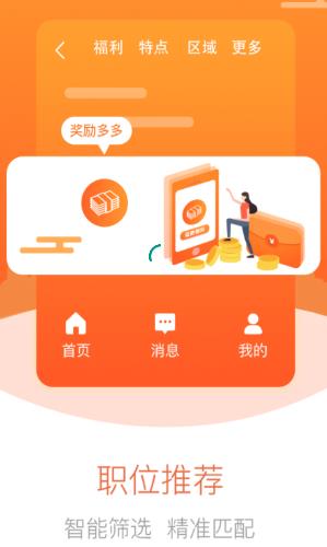 Hi工作app Hi工作app