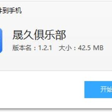 晟久俱乐部app 晟久俱乐部app