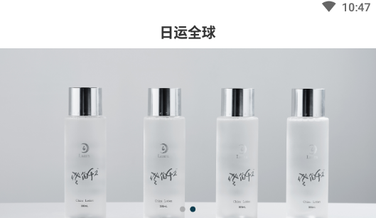日运全球 日运全球