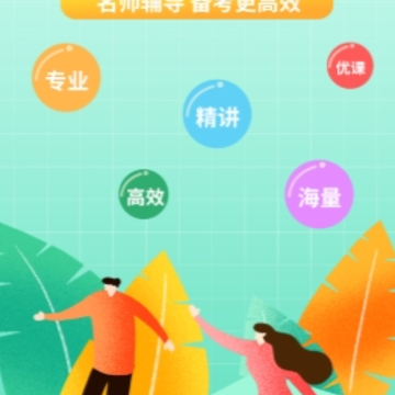 ��ʦ�ʸ�֤����app, ��ʦ�ʸ�֤����app