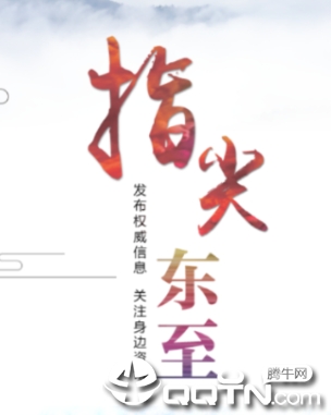 指尖东至app, 指尖东至app 指尖东至app, 指尖东至app