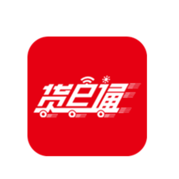 货e通app, 货e通app 货e通app, 货e通app