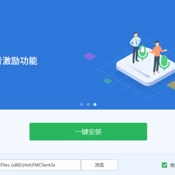 好视通云会议电脑版 好视通云会议电脑版