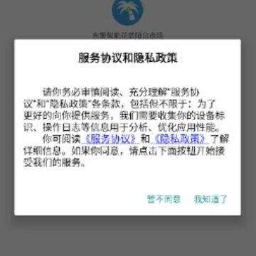 �������ܻ�����̨ũ��app