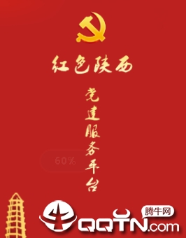 红色陕西app, 红色陕西app 红色陕西app, 红色陕西app