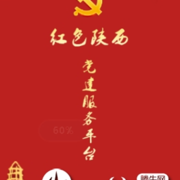 红色陕西app, 红色陕西app 红色陕西app, 红色陕西app