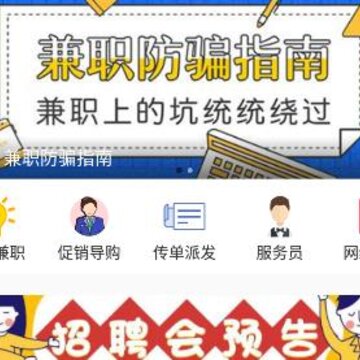 达诚兼职app 达诚兼职app