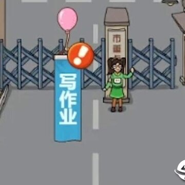 全民学霸无限金币版, 全民学霸无限金币版 全民学霸无限金币版, 全民学霸无限金币版