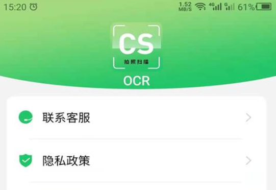 拍照识别助手-文字提取 拍照识别助手-文字提取