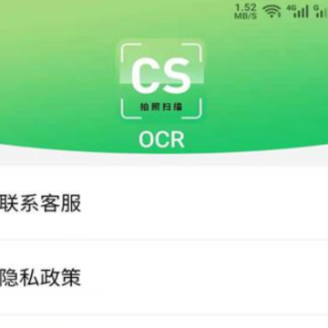 拍照识别助手-文字提取 拍照识别助手-文字提取