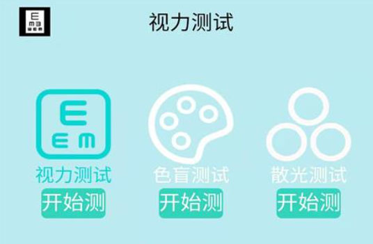 科想视力测试 科想视力测试