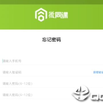 微同课直播室app, 微同课直播室app 微同课直播室app, 微同课直播室app