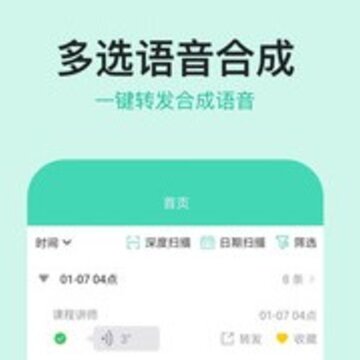 微语音下载助手 微语音下载助手