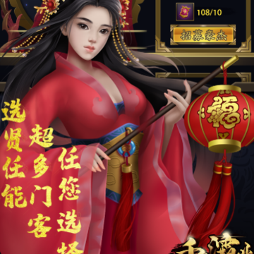 千秋灞业 千秋灞业
