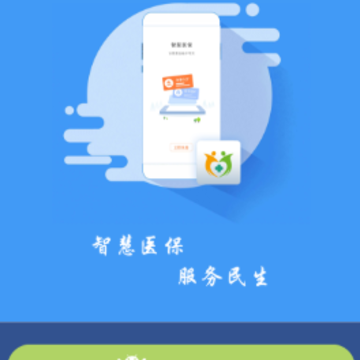 �ϲ��ǻ�ҽ��app, �ϲ��ǻ�ҽ��app
