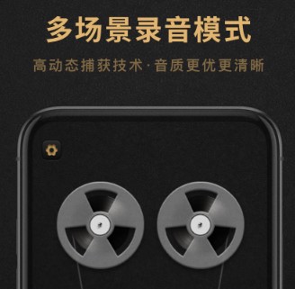 录音机大师 录音机大师