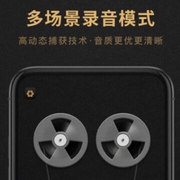 录音机大师 录音机大师