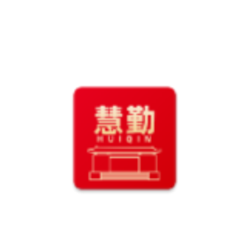 慧勤app, 慧勤app 慧勤app, 慧勤app