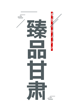 ��Ʒ����app, ��Ʒ����app