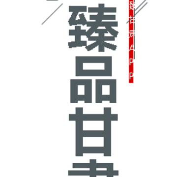 臻品甘肃app, 臻品甘肃app 臻品甘肃app, 臻品甘肃app