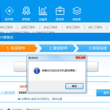 巅峰特训云题库免激活破解版 巅峰特训云题库免激活破解版
