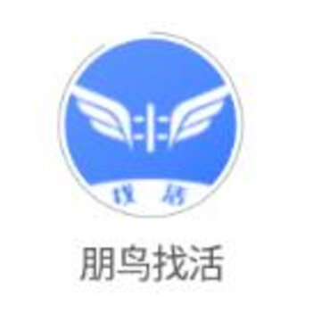 朋鸟找活app 朋鸟找活app