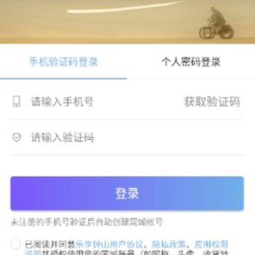 ������ɽapp, ������ɽapp