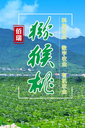 猕猴桃科技app 猕猴桃科技app