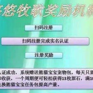 悠悠牧歌红包版 悠悠牧歌红包版