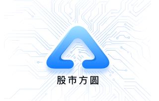 股市方圆app 股市方圆app