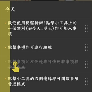 Stuff简洁待办, Stuff简洁待办 Stuff简洁待办, Stuff简洁待办