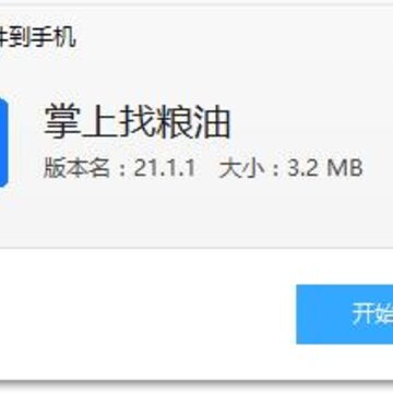 掌上找粮油app 掌上找粮油app