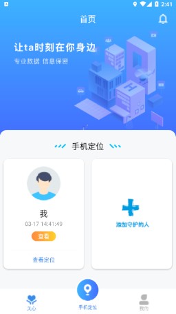 ���̶�λapp, ���̶�λapp