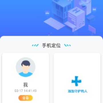 ���̶�λapp, ���̶�λapp