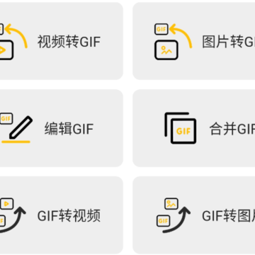 GIF Master��׿app, GIF Master��׿app