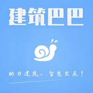 建筑巴巴app 建筑巴巴app