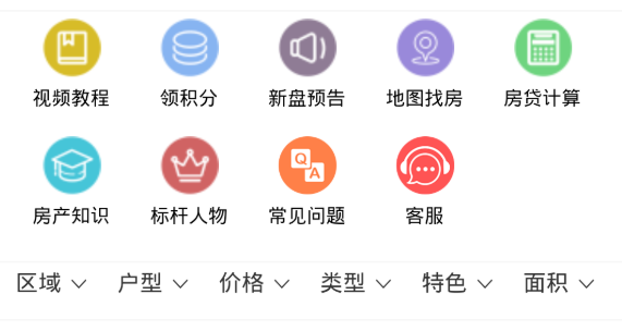 恒房宝-房产信息平台, 恒房宝-房产信息平台