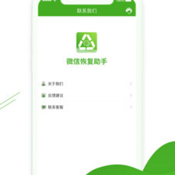 微信恢复助手app, 微信恢复助手app 微信恢复助手app, 微信恢复助手app