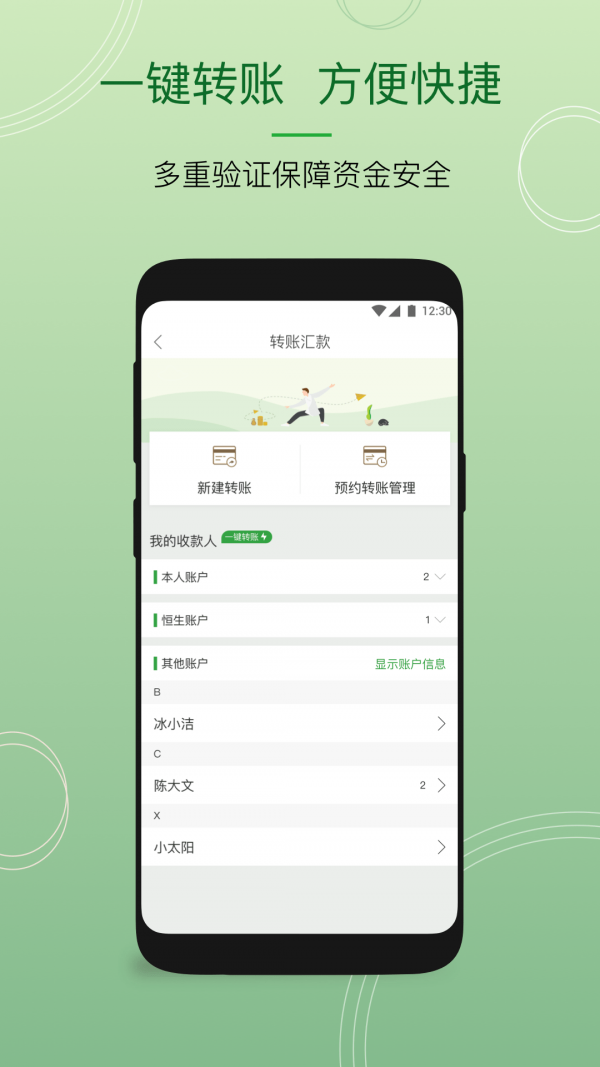 恒生银行app, 恒生银行app 恒生银行app, 恒生银行app
