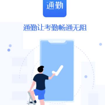 通勤Pro, 通勤Pro 通勤Pro, 通勤Pro