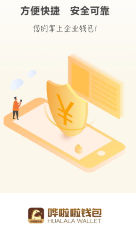 ������Ǯ��app, ������Ǯ��app