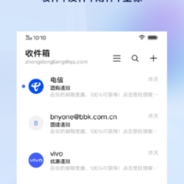vivo�����ʼ�app, vivo�����ʼ�app