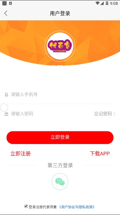 �Űٿ�app, �Űٿ�app